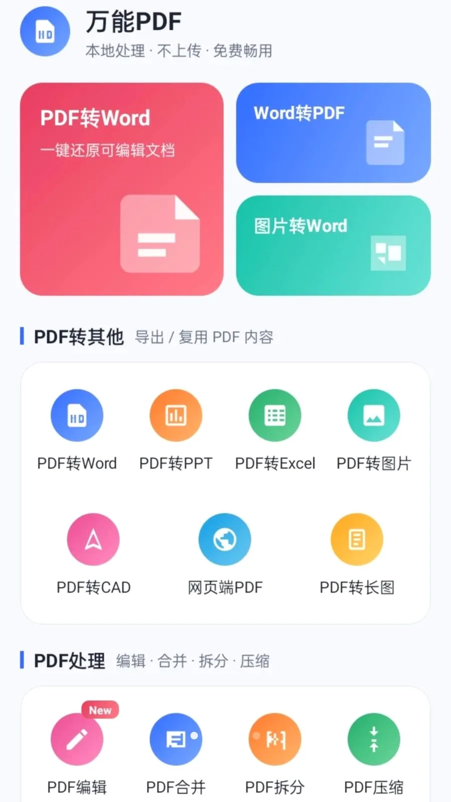 ����PDFv1.0.2 �ֻ����ͼ