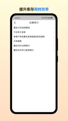 ��Ͳֹܶ˰�׿���ֻ���v2.7.6 ��Ѱ��ͼ