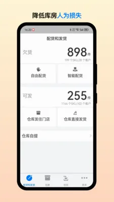 ��Ͳֹܶ˰�׿���ֻ���v2.7.6 ��Ѱ��ͼ
