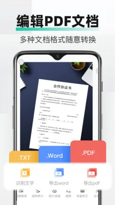 PDFȫ���ļ�ɨ�谲׿���ֻ���v2.2.7 ��Ѱ��ͼ