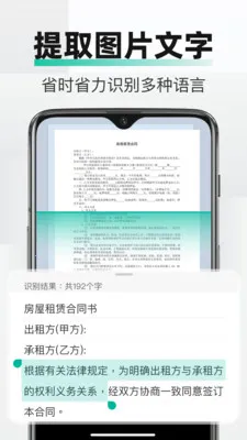 PDFȫ���ļ�ɨ�谲׿���ֻ���v2.2.7 ��Ѱ��ͼ
