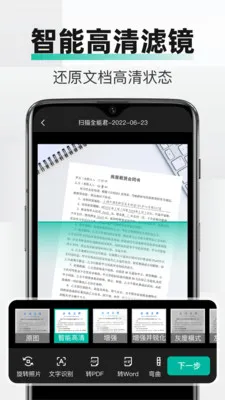 PDFȫ���ļ�ɨ�谲׿���ֻ���v2.2.7 ��Ѱ��ͼ