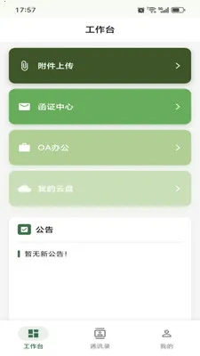 ������ǧv1.0.23 ��׿���ͼ