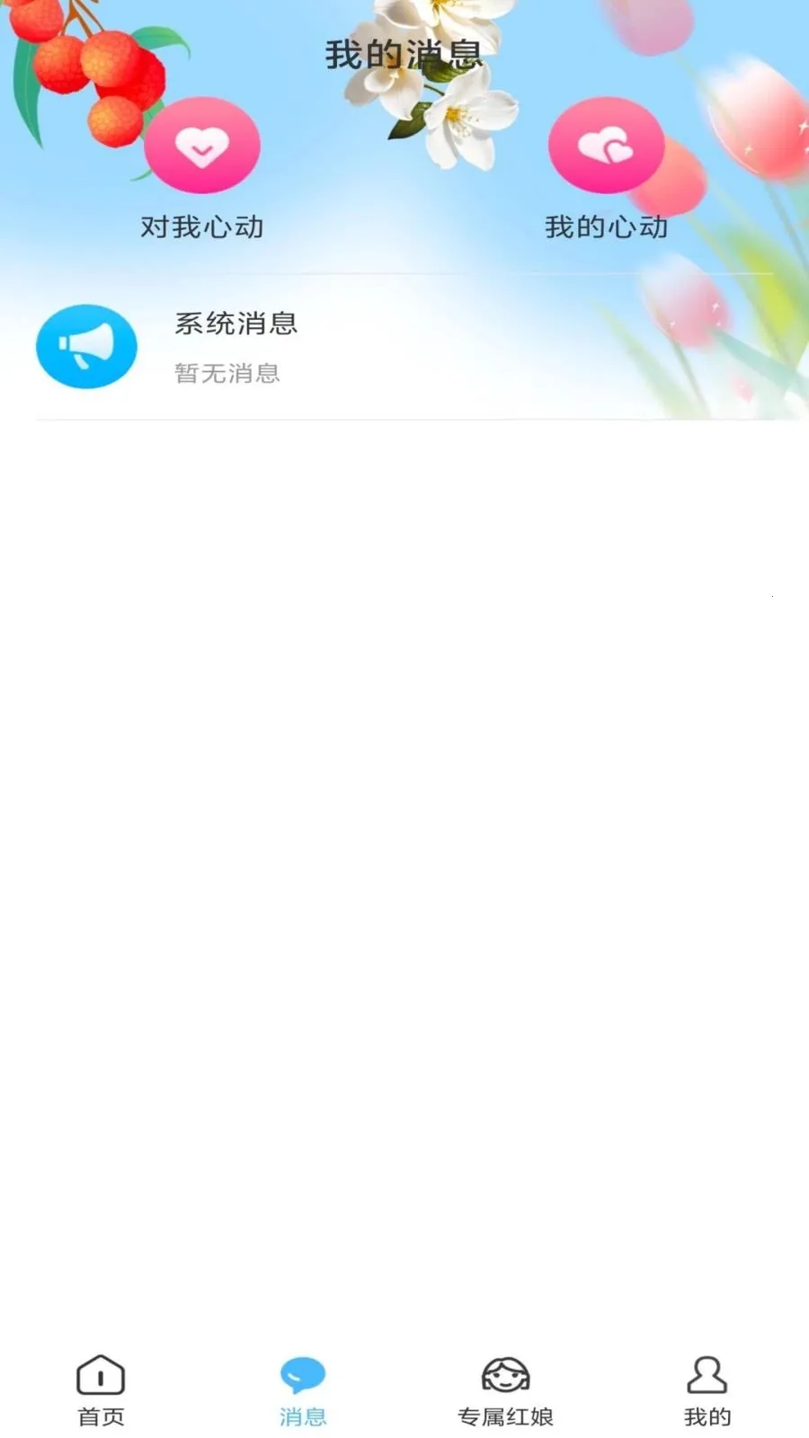 ��֮��v1.0.0 �ֻ����ͼ