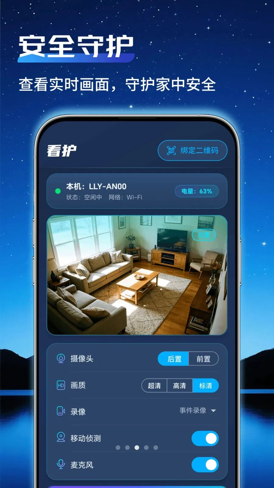 ͨ�ü�عܼ�v1.0.2 ��׿���ͼ