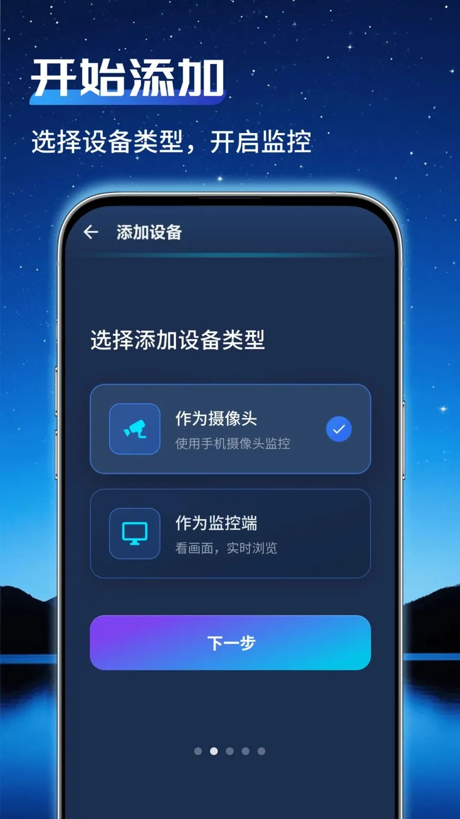 ͨ�ü�عܼ�v1.0.2 ��׿���ͼ