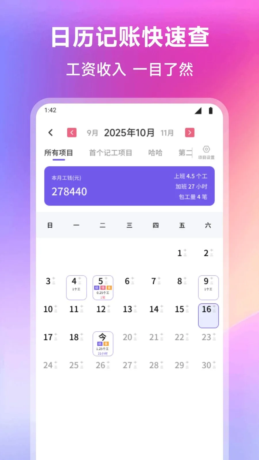�ʼ���վ��׿���ֻ���v1.1 �ֻ����ͼ