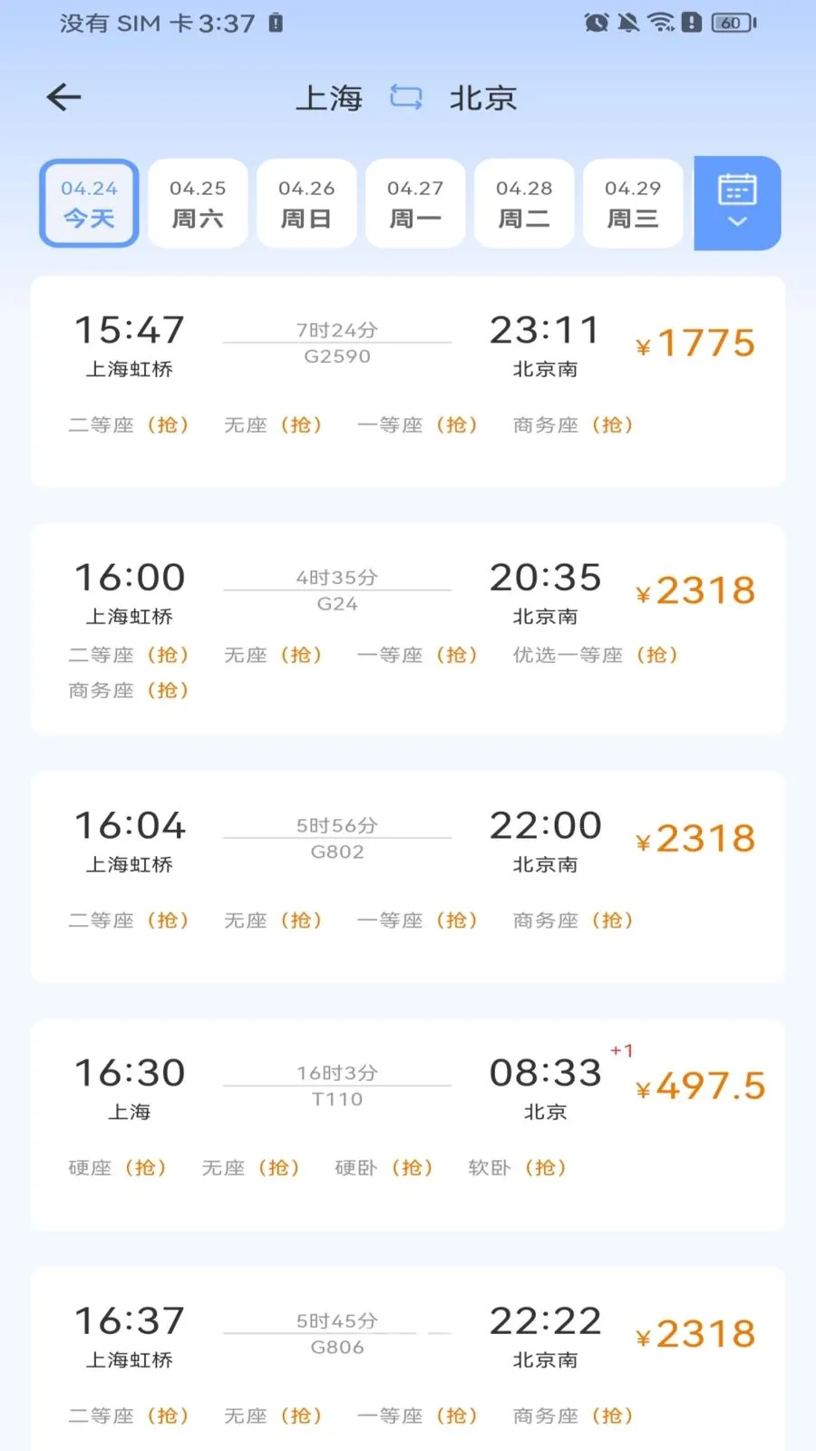 ������Ʊ��Ʊ2026�ٷ����°汾v1.0.0 �ֻ����ͼ