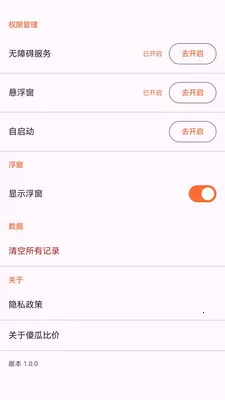 ɵ�ϱȼ�2026�ٷ����°汾v1.0.0 �ֻ����ͼ