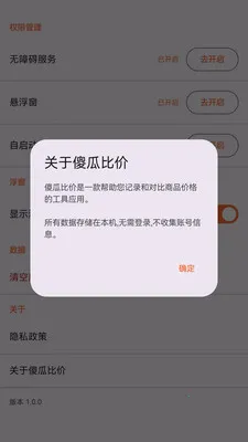 ɵ�ϱȼ�2026�ٷ����°汾v1.0.0 �ֻ����ͼ