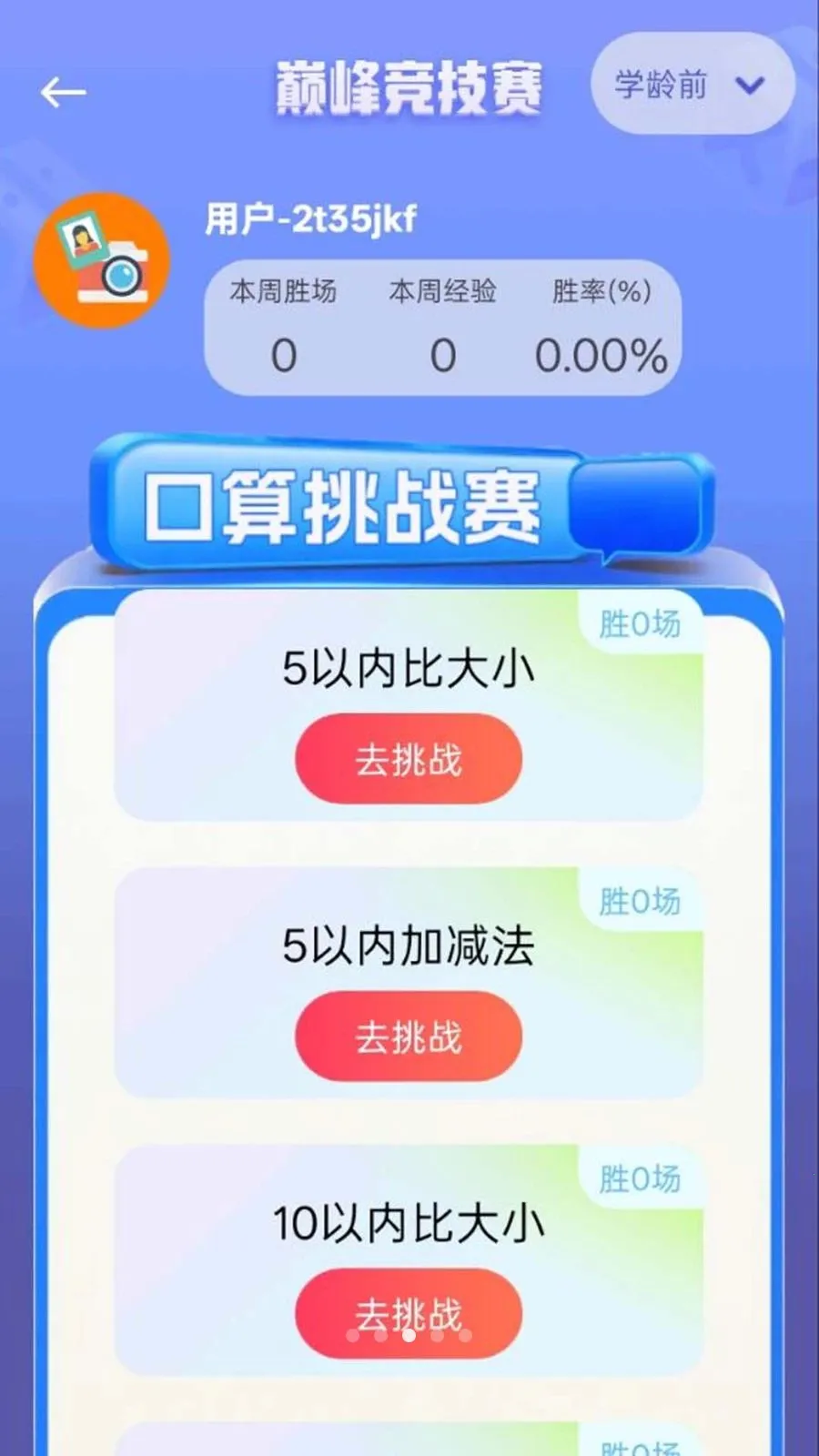 ��ҵ���Ĵ𰸿��v1.0.0.8 ��׿���ͼ