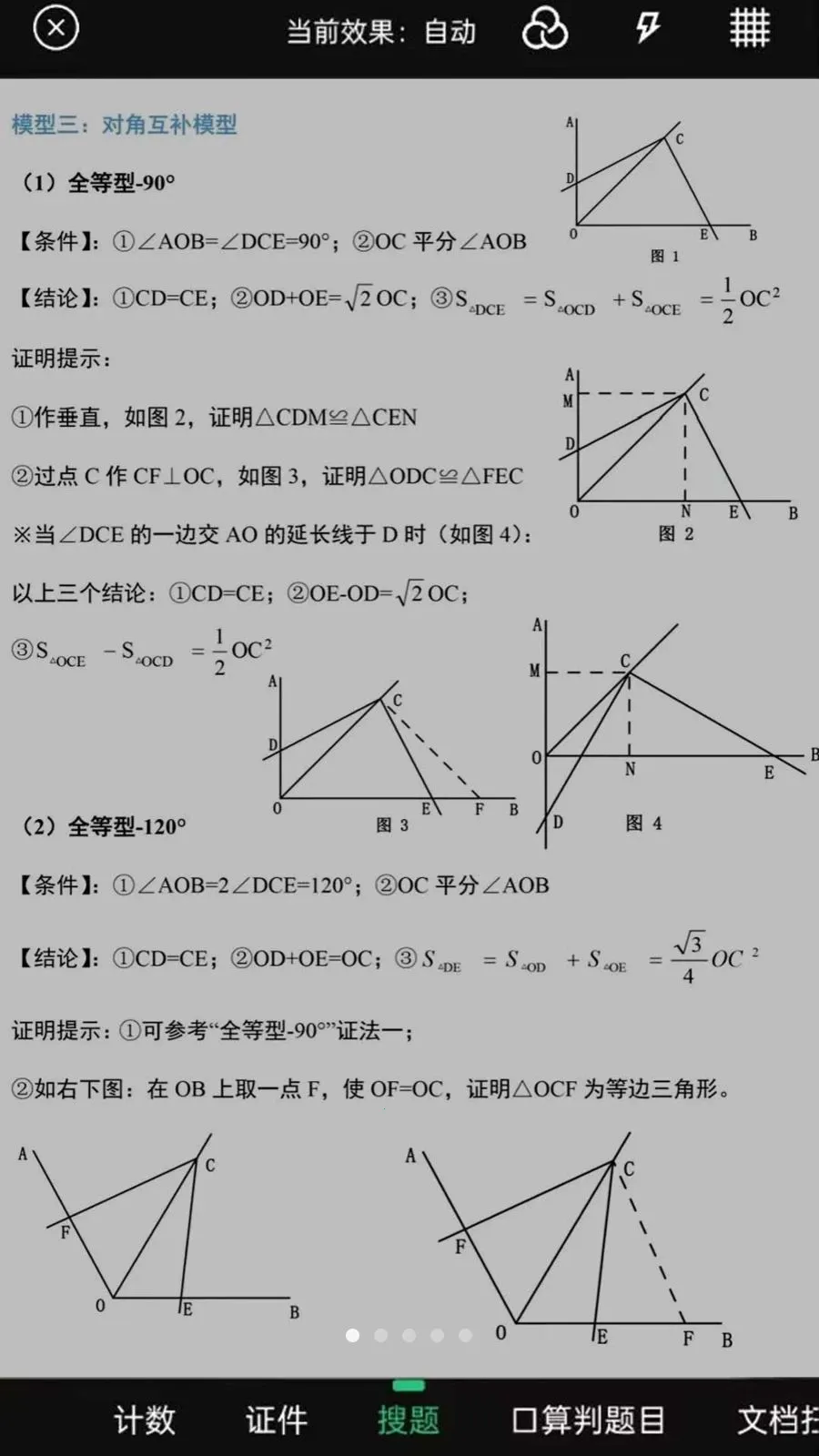 ��ҵ���Ĵ𰸿��v1.0.0.8 ��׿���ͼ
