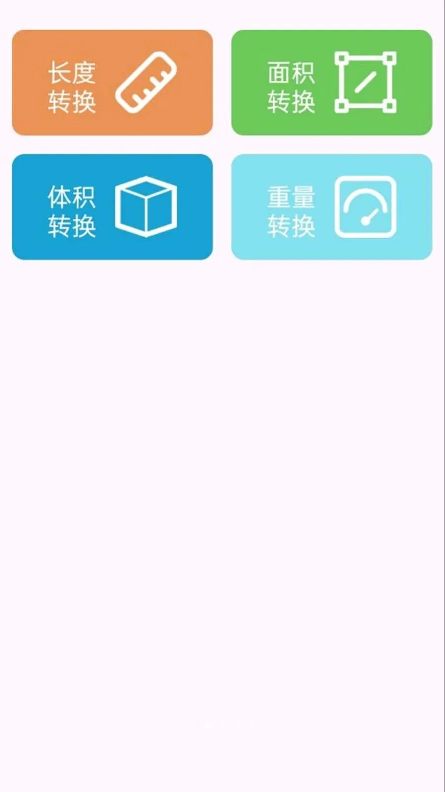 ��ҵ���Ĵ𰸿��v1.0.0.8 ��׿���ͼ