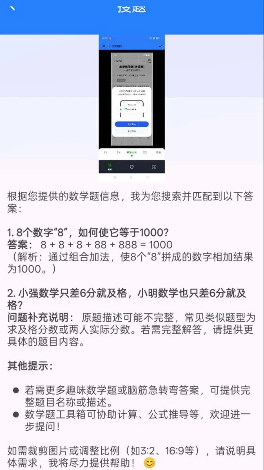 ��ҵ���Ĵ𰸿��v1.0.0.8 ��׿���ͼ