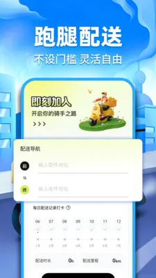 �ڰ�ͬ������v1.0.2 �ֻ����ͼ