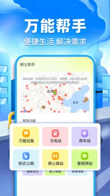�ڰ�ͬ������v1.0.2 �ֻ����ͼ