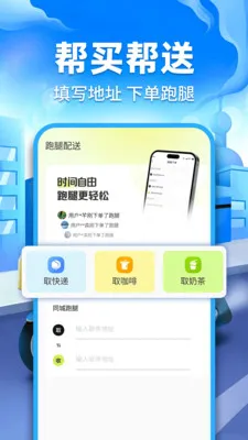 �ڰ�ͬ������v1.0.2 �ֻ����ͼ