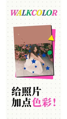 WalkColorv1.0.4 ��Ѱ��ͼ