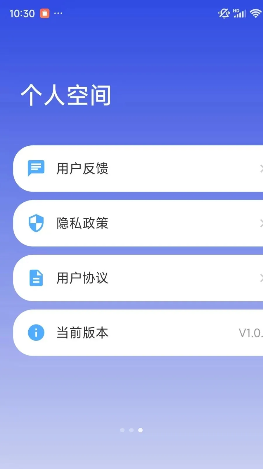 �ֻ�һ��ʵʱ���Ҽ��������׿���ֻ���v1.0.1 ��׿���ͼ