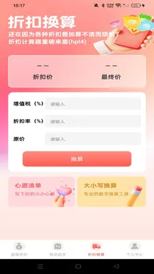�����Ż��̳�2026���°汾v1.0.0 ��׿���ͼ