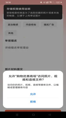 �����Ż��̳�2026���°汾v1.0.0 ��׿���ͼ