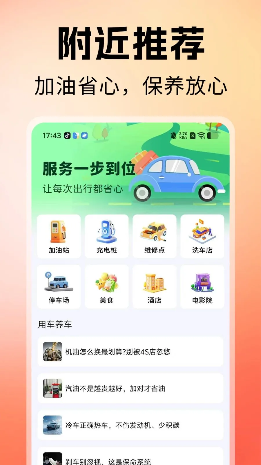 ˳�糵�����������ֻ���v1.0 �ֻ����ͼ