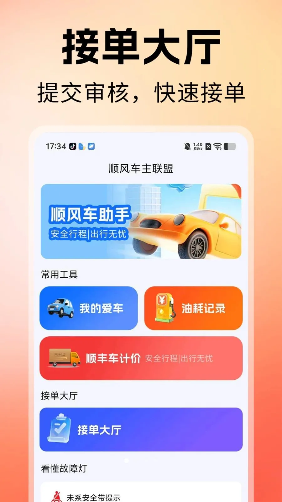 ˳�糵�����������ֻ���v1.0 �ֻ����ͼ