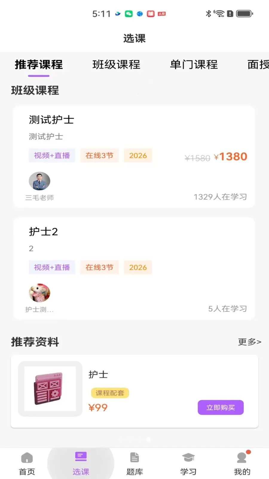 ��ëҽ����׿���ֻ���v2.0.1 ��Ѱ��ͼ