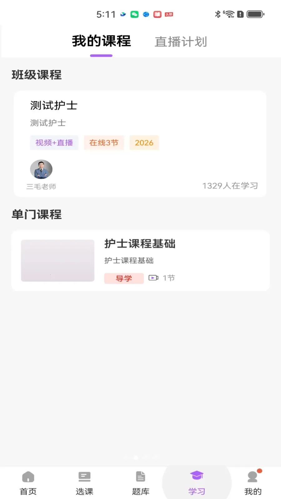 ��ëҽ����׿���ֻ���v2.0.1 ��Ѱ��ͼ