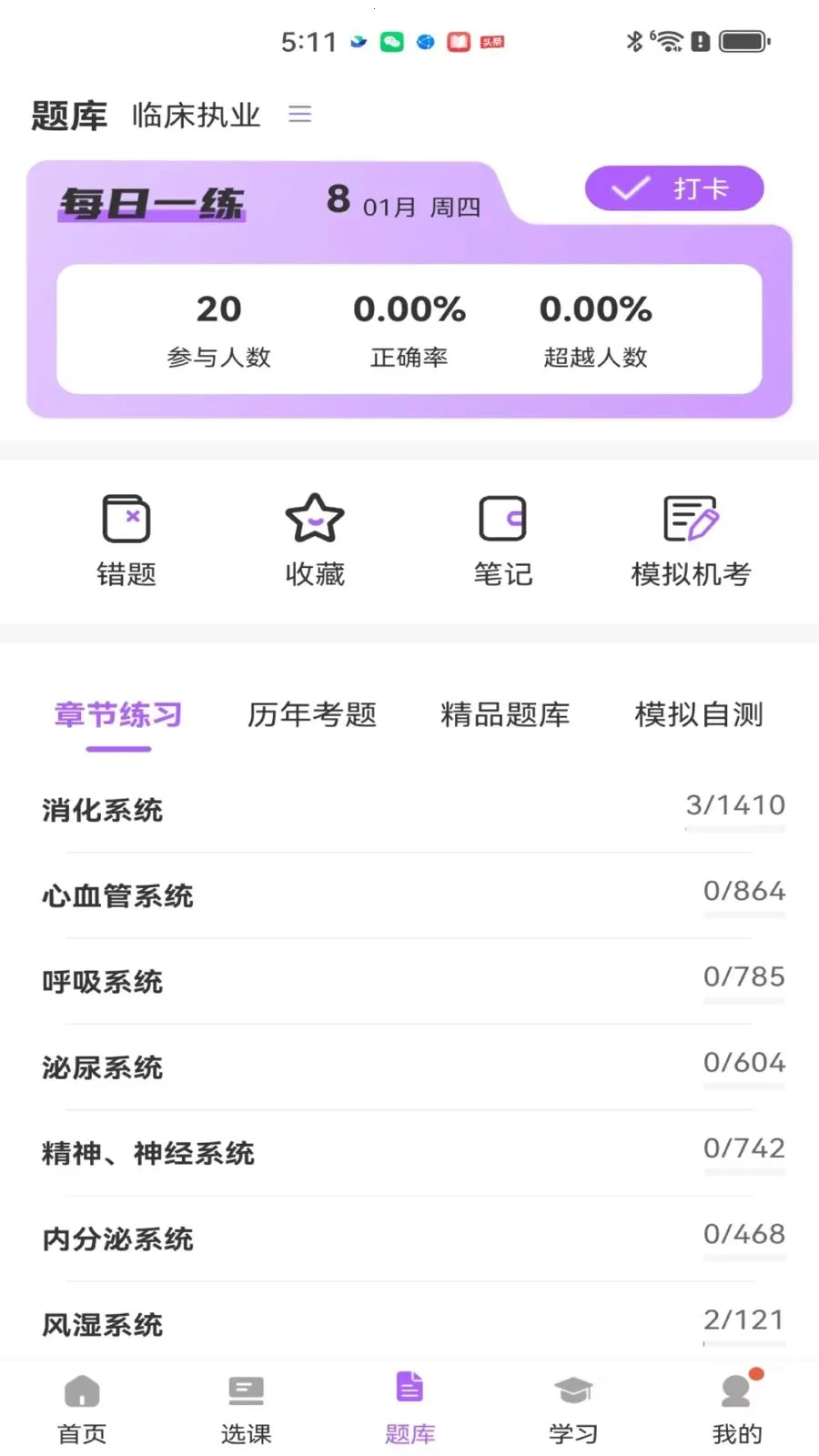 ��ëҽ����׿���ֻ���v2.0.1 ��Ѱ��ͼ