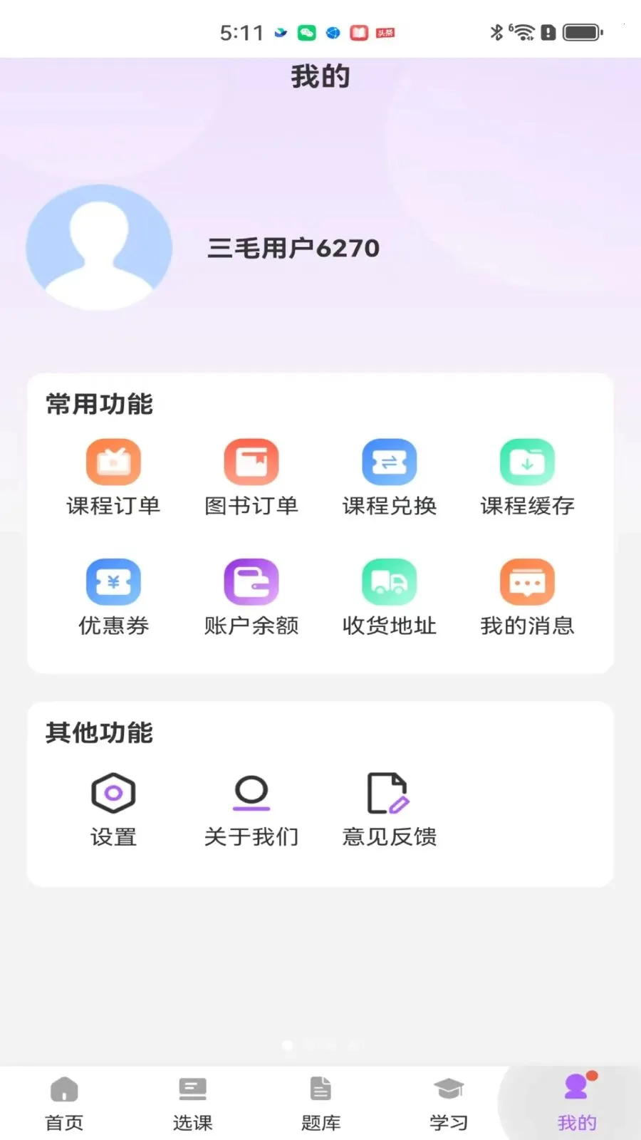 ��ëҽ����׿���ֻ���v2.0.1 ��Ѱ��ͼ
