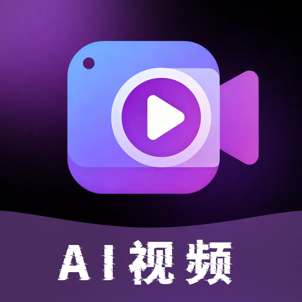 AI��Ƭ���v1.0.0 �ֻ���