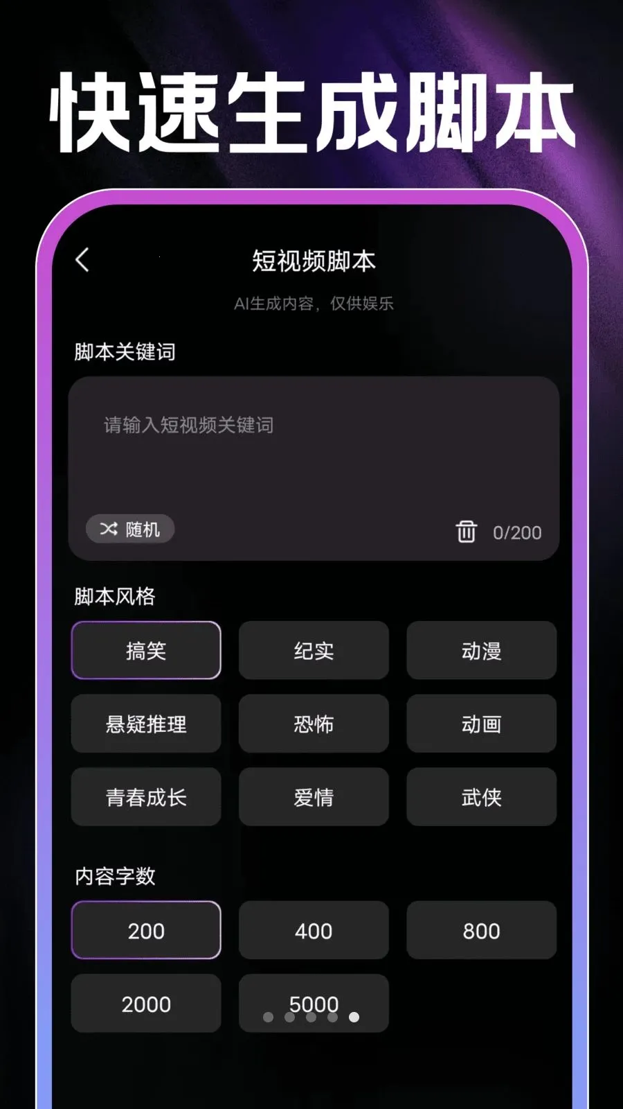 AI��Ƭ���v1.0.0 �ֻ����ͼ