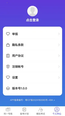 �����ټݿ���׿���ֻ���v1.0.0 �ֻ����ͼ