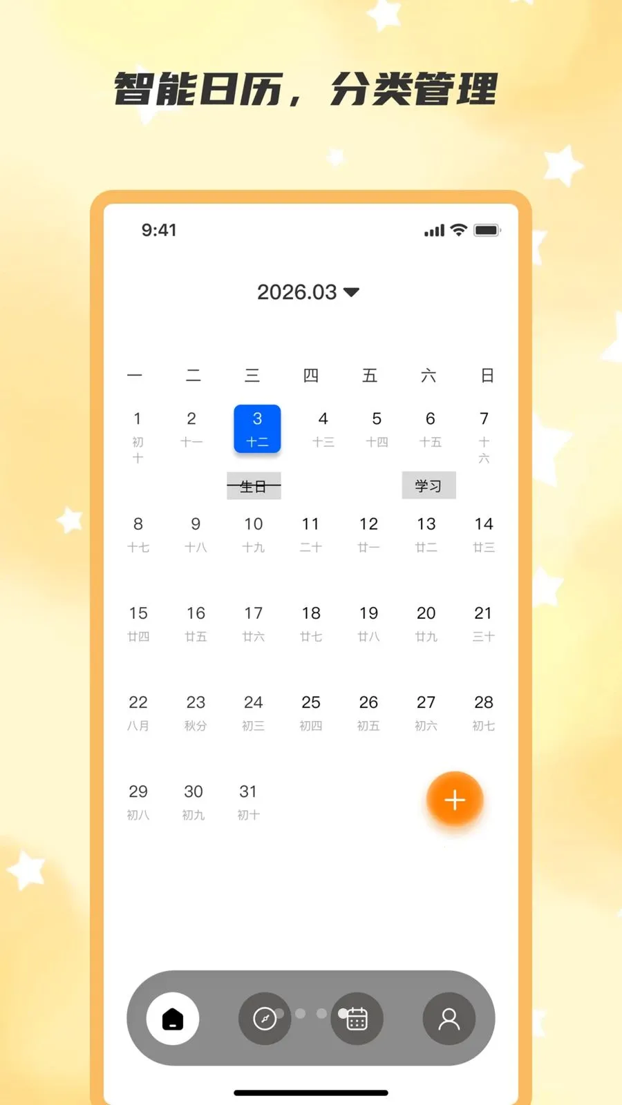 ��ʱ��v2.0.0 ��׿���ͼ
