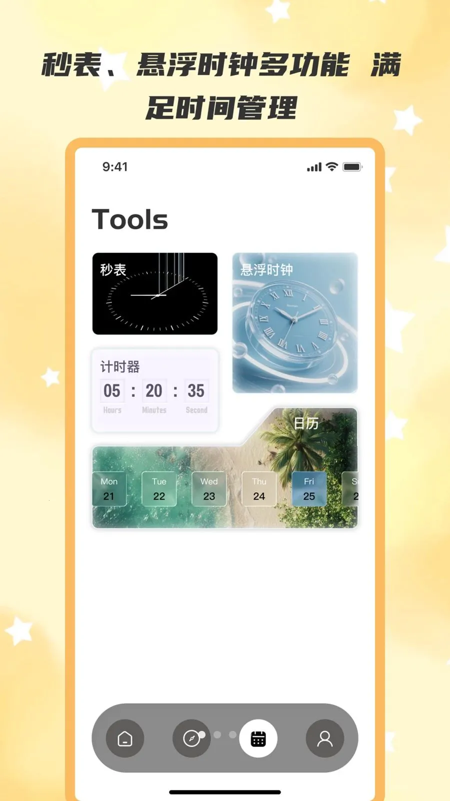 ��ʱ��v2.0.0 ��׿���ͼ
