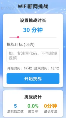 �Ǻ�WiFi�����ֻ���v2.0.2 ��Ѱ��ͼ