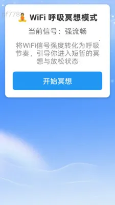 �Ǻ�WiFi�����ֻ���v2.0.2 ��Ѱ��ͼ