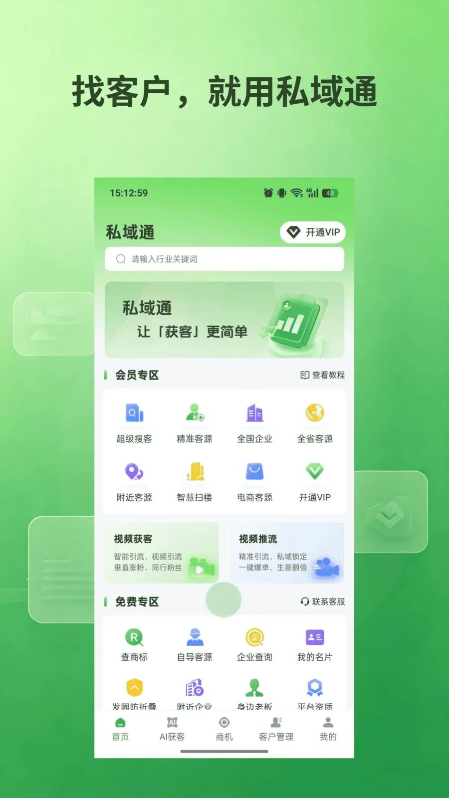 ˽��ͨv1.0.5 �ֻ����ͼ