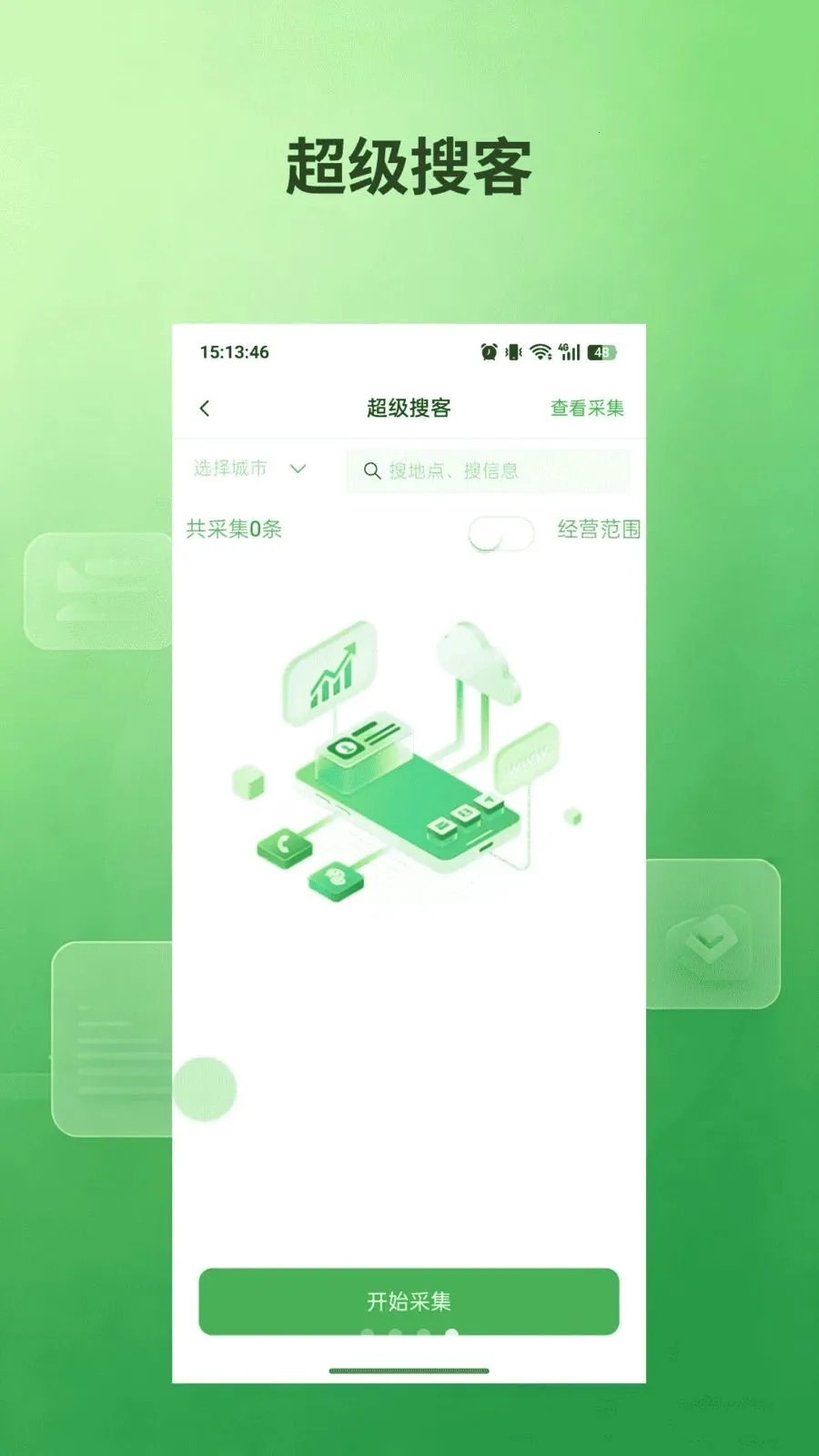 ˽��ͨv1.0.5 �ֻ����ͼ