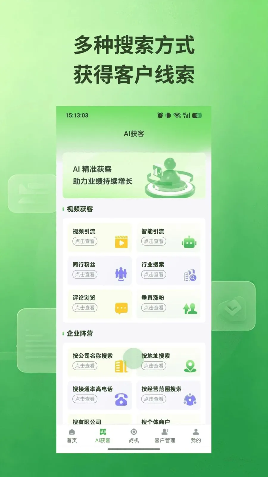 ˽��ͨv1.0.5 �ֻ����ͼ