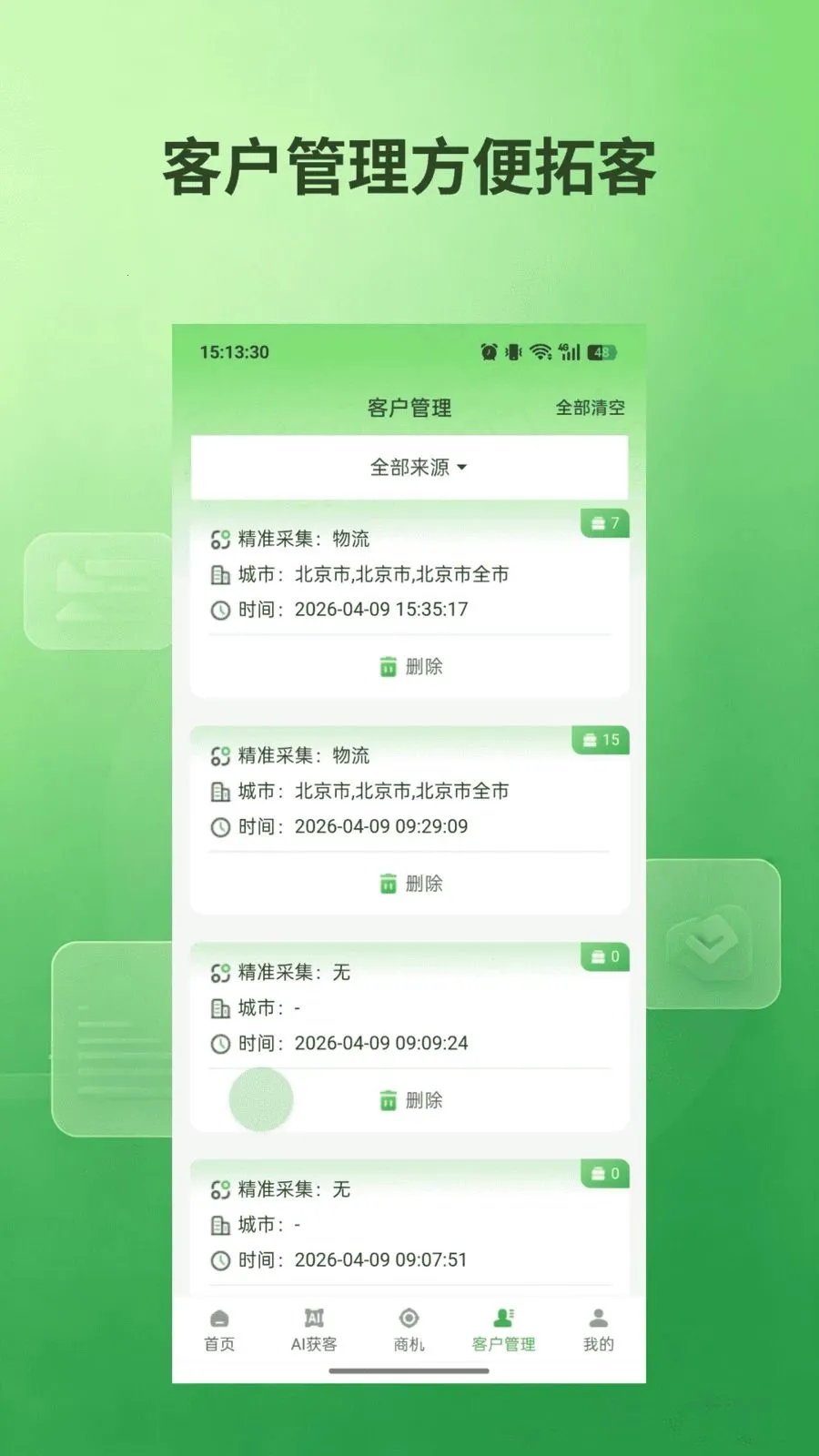 ˽��ͨv1.0.5 �ֻ����ͼ