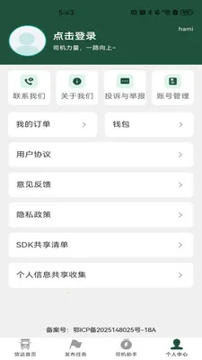 �����˻�����2026�ٷ����°汾v1.0.5 ��Ѱ��ͼ