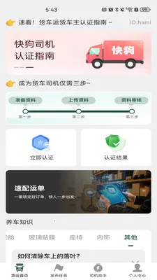 �����˻�����2026�ٷ����°汾v1.0.5 ��Ѱ��ͼ