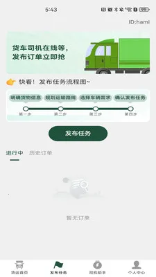 �����˻�����2026�ٷ����°汾v1.0.5 ��Ѱ��ͼ