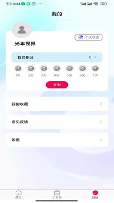 �����ӽ�2026���°汾v1.0.0 ��Ѱ��ͼ