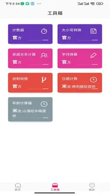 �����ӽ�2026���°汾v1.0.0 ��Ѱ��ͼ