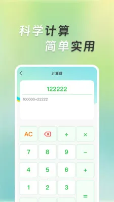 �����ܼ�����v1.0.5 ��׿���ͼ