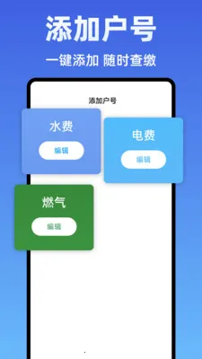 ˮ��Ѽ���ܼҰ�׿���ֻ���v1.0.0 �ֻ����ͼ