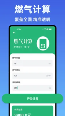 ˮ��Ѽ���ܼҰ�׿���ֻ���v1.0.0 �ֻ����ͼ